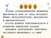 西師大版2024一年級(jí)下冊數(shù)學(xué)1.4《減法表》課件