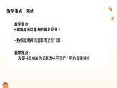 西師大版2024一年級(jí)下冊數(shù)學(xué)1.4《減法表》課件