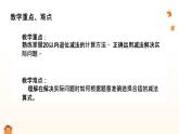 西師大版2024一年級(jí)下冊數(shù)學(xué)1.5《練習(xí)一》課件