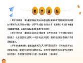 西師大版2024一年級(jí)下冊數(shù)學(xué)1.7《 買文具》課件