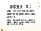 西師大版2024一年級(jí)下冊數(shù)學(xué)1.7《 買文具》課件