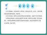 西師大版2024一年級下冊數(shù)學(xué)第二單元1《印一印》課件