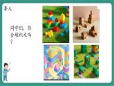 西師大版2024一年級下冊數(shù)學(xué)第二單元1《印一印》課件