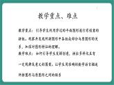 西師大版2024一年級下冊數(shù)學(xué)第二單元2《用學(xué)過的圖形拼一拼》課件