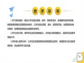 西師大版2024一年級下冊數(shù)學(xué)第二單元3《找規(guī)律》課件