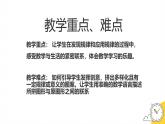 西師大版2024一年級下冊數(shù)學(xué)第二單元3《找規(guī)律》課件