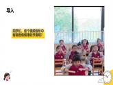 西師大版2024一年級下冊數(shù)學(xué)第二單元3《找規(guī)律》課件