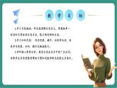 西師大版2024一年級(jí)下冊(cè)數(shù)學(xué)第五單元1《分一分》課件