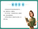 西師大版2024一年級下冊數(shù)學(xué)第四單元7《兩位數(shù)加法（不進位）》課件