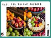 西師大版2024一年級(jí)下冊(cè)數(shù)學(xué)第三單元7《大小比較》課件