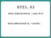 西師大版2024一年級下冊數(shù)學(xué)第四單元2《還剩多少支鉛筆？》課件