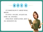 西師大版2024一年級下冊數(shù)學(xué)第四單元6《減數(shù)是整十數(shù)的減法運算》課件