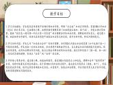 北師大版小學(xué)數(shù)學(xué)二年級(jí)上冊(cè)《圖書角》課件