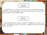 北師大版小學(xué)數(shù)學(xué)二年級(jí)上冊(cè)《圖書角》課件
