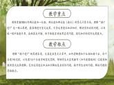 北師大版小學(xué)數(shù)學(xué)二年級(jí)上冊(cè)《摘蘋果》課件