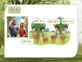 北師大版小學(xué)數(shù)學(xué)二年級(jí)上冊(cè)《摘蘋果》課件