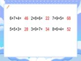 蘇教版小學(xué)數(shù)學(xué)三年級上冊2.4《練習(xí)三》課件PPT