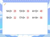 蘇教版小學(xué)數(shù)學(xué)三年級上冊2.4《練習(xí)三》課件PPT