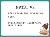 西師大版2024一年級(jí)下冊(cè)數(shù)學(xué)第五單元4《歡樂(lè)購(gòu)物街》課件