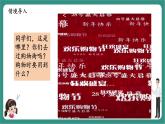 西師大版2024一年級(jí)下冊(cè)數(shù)學(xué)第五單元4《歡樂(lè)購(gòu)物街》課件