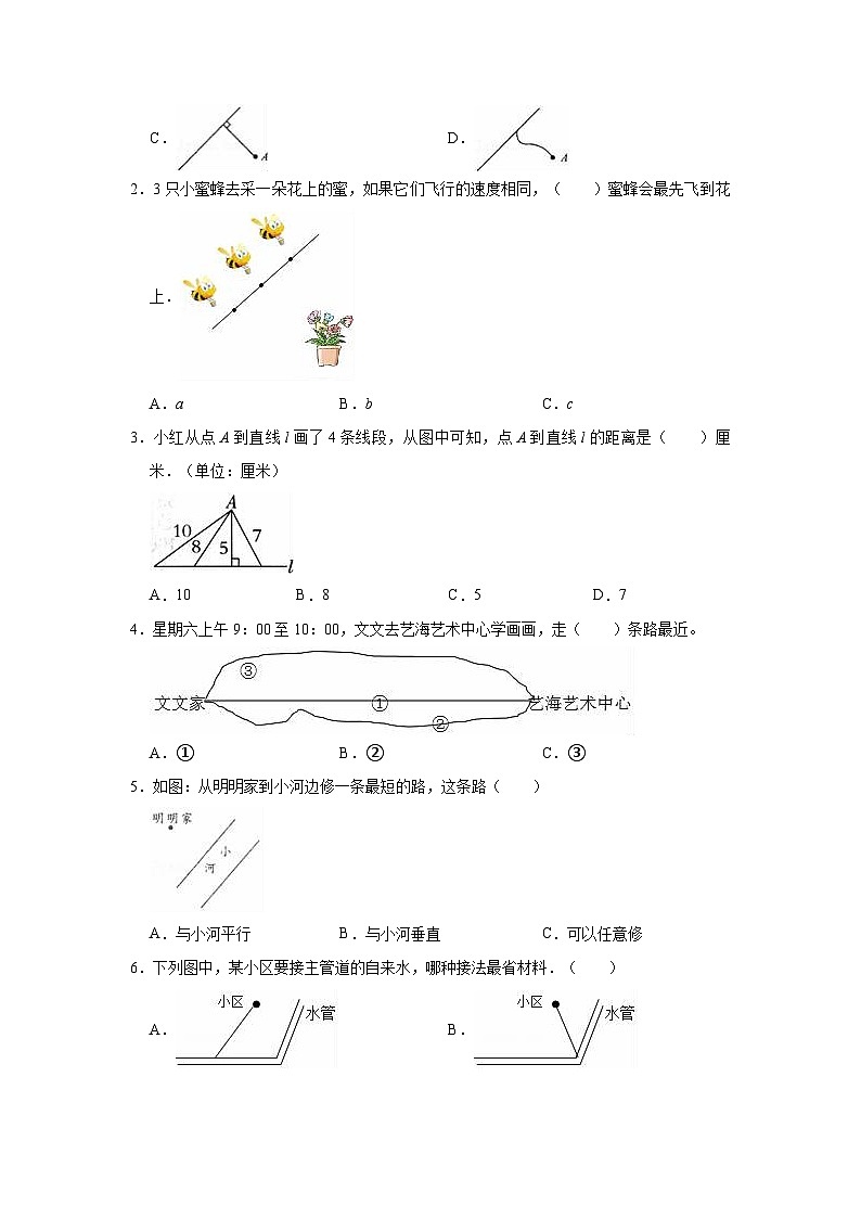 小学六年级小升初数学专题复习（33）作最短线路图（典例精析+拔高训练）第2页