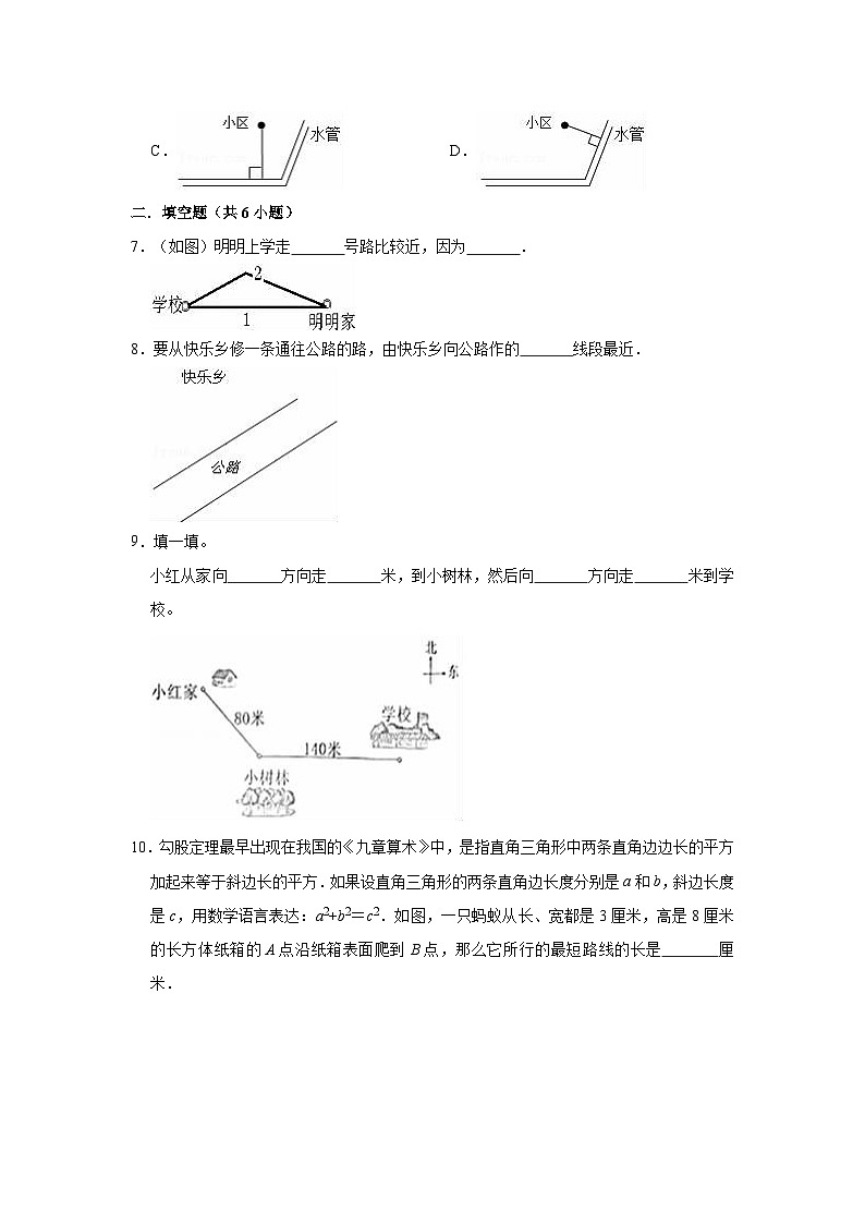 小学六年级小升初数学专题复习（33）作最短线路图（典例精析+拔高训练）第3页