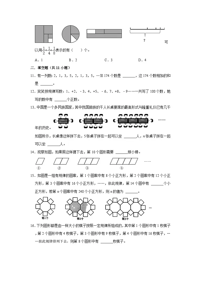 小学六年级小升初数学专项突破10-探索规律（练习附详细解析）第3页