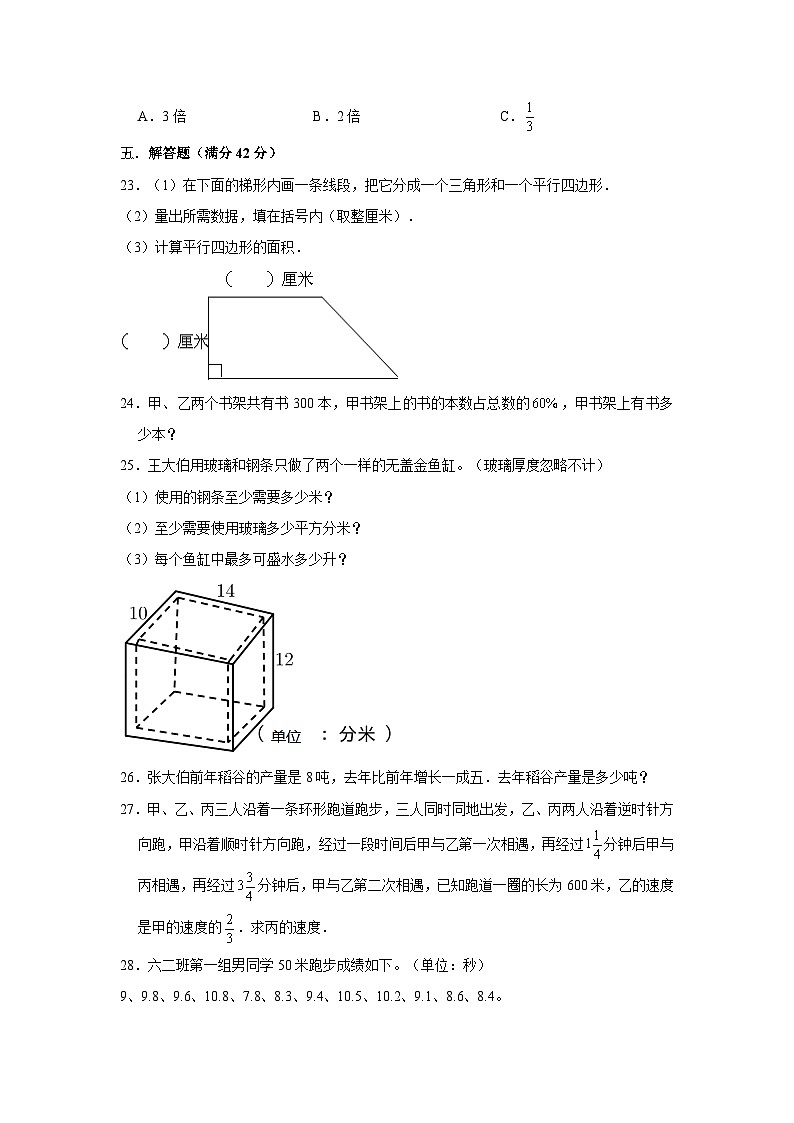 2025小学六年级小升初数学重难点突破卷3（附答案）第3页