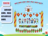 北師大版二年級下冊數(shù)學(xué)《“重復(fù)”的奧妙》PPT課件