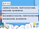 冀教版數(shù)學(xué)三年級上冊2.11整理與復(fù)習(xí)課件