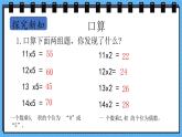 冀教版數(shù)學(xué)三年級上冊2.11整理與復(fù)習(xí)課件