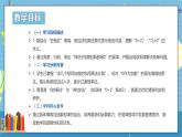 西師大版三年級(jí)上冊(cè)數(shù)學(xué)第一單元（乘數(shù)是一位數(shù)的乘法）1《用算式表示魚(yú)的條數(shù)》課件+教案