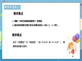 西師大版三年級(jí)上冊(cè)數(shù)學(xué)第一單元（乘數(shù)是一位數(shù)的乘法）1《用算式表示魚(yú)的條數(shù)》課件+教案