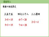 2.5    探索規(guī)律（課件)2025-2026學(xué)年度西師大版數(shù)學(xué)二年級上冊