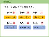 2.7   乘加、乘減（課件)2025-2026學(xué)年度西師大版數(shù)學(xué)二年級上冊