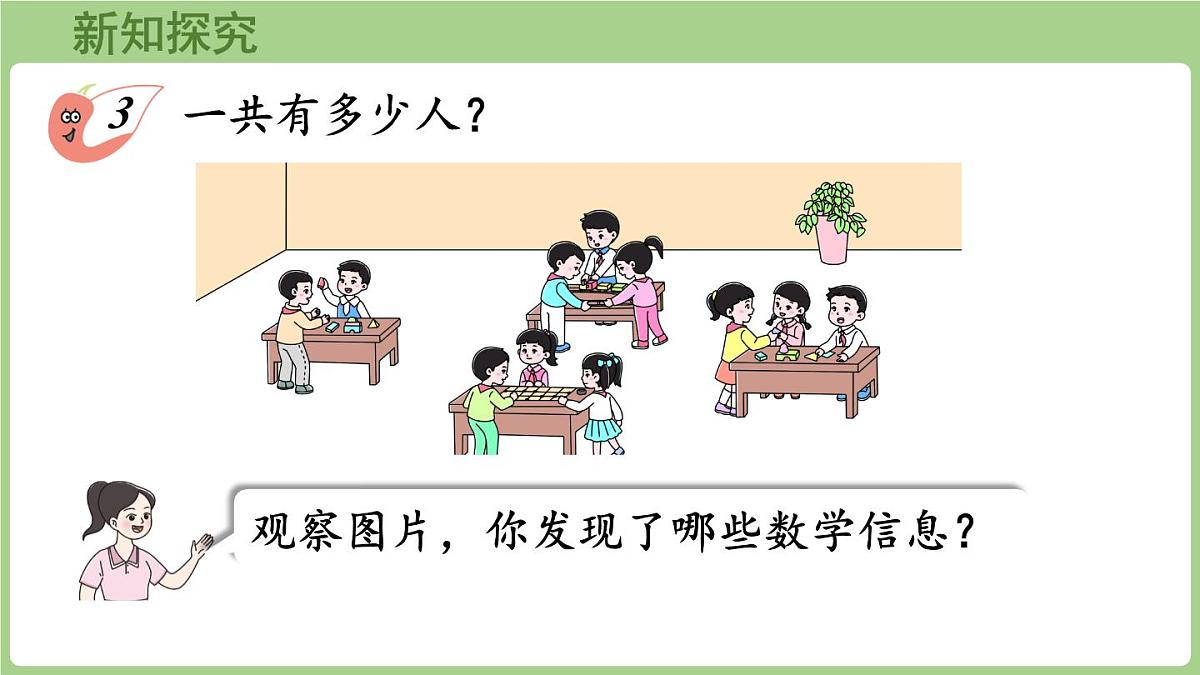 2.7   乘加、乘减（课件)2025-2026学年度西师大版数学二年级上册第5页