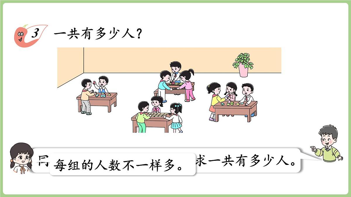 2.7   乘加、乘减（课件)2025-2026学年度西师大版数学二年级上册第6页