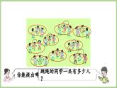 2.3   3的乘法口訣（課件)2025-2026學(xué)年度西師大版數(shù)學(xué)二年級上冊