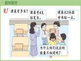 3.1  認(rèn)識厘米（課件)2025-2026學(xué)年度西師大版數(shù)學(xué)二年級上冊