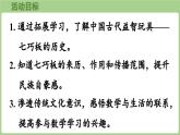 冀教版數(shù)學(xué)二年級(jí)上冊(cè)拓展學(xué)習(xí)-神奇的七巧板 (課件）