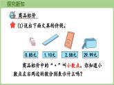 冀教版數(shù)學(xué)二年級上冊快樂購物第2課時  商品標(biāo)價 (課件）