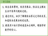 冀教版數(shù)學(xué)二年級(jí)上冊(cè)5.2.5 乘、除法算式之間的關(guān)系 (課件）