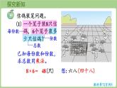 冀教版數(shù)學(xué)二年級(jí)上冊(cè)5.2.5 乘、除法算式之間的關(guān)系 (課件）