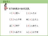 冀教版數(shù)學(xué)二年級(jí)上冊(cè)5.2.3 用8的乘法口訣求商 (課件）