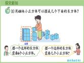 冀教版數(shù)學(xué)二年級(jí)上冊(cè)5.2.3 用8的乘法口訣求商 (課件）