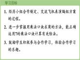 冀教版數(shù)學(xué)二年級(jí)上冊(cè)5.2.2 用7的乘法口訣求商 (課件）