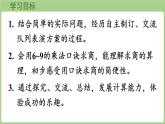 冀教版數(shù)學(xué)二年級(jí)上冊(cè)5.2.1 用6的乘法口訣求商 (課件）