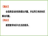 冀教版數(shù)學(xué)二年級上冊五用乘法口訣求商-連環(huán)畫故事會 (課件）