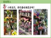 冀教版數(shù)學(xué)二年級上冊五用乘法口訣求商-連環(huán)畫故事會 (課件）
