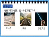 冀教版數(shù)學(xué)三年級上冊第三單元3.1線段、直線和射線課件